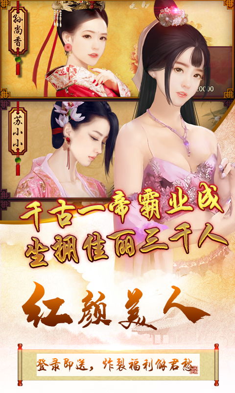 三国也风流截图2