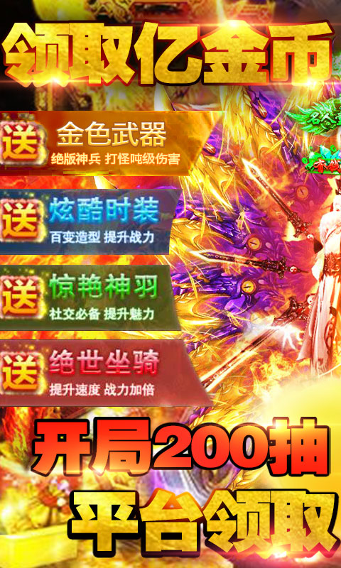 乱世纷争(送200抽)截图1