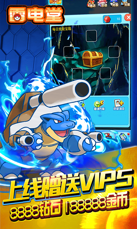 雷电堂2截图1