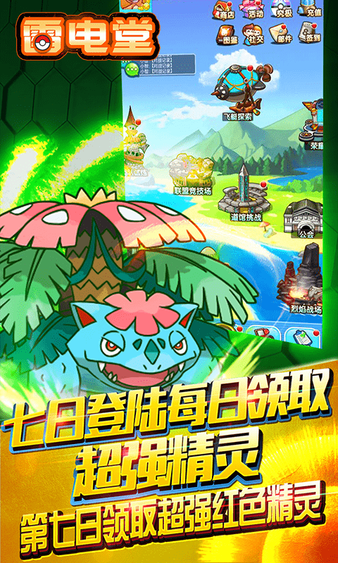 雷电堂2截图3