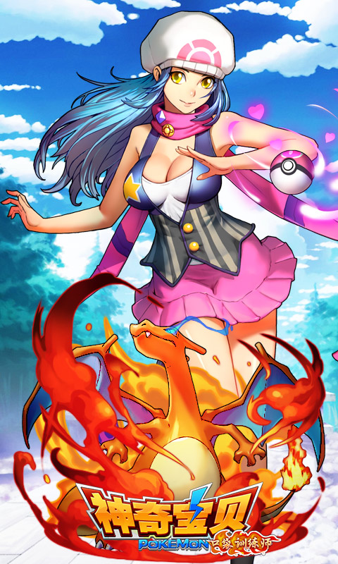 神奇宝贝:口袋训练师截图1