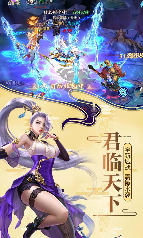 莽荒纪—送首充截图2