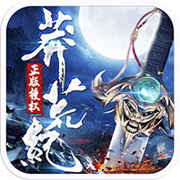 莽荒纪—送首充