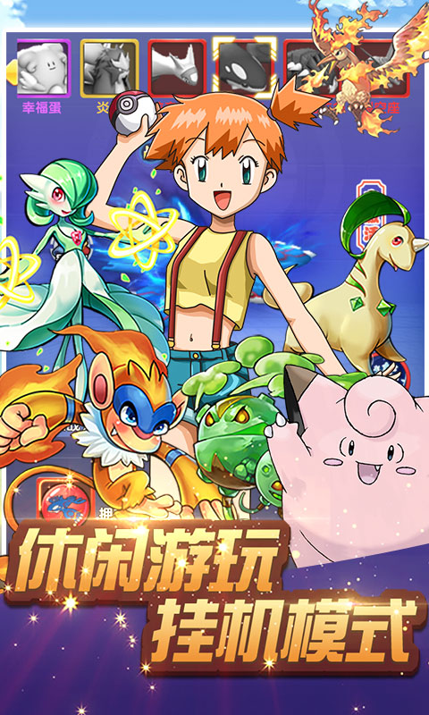 小小精灵（星耀）截图4