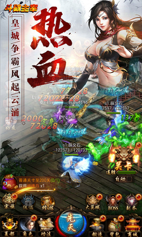 斗破主宰截图2