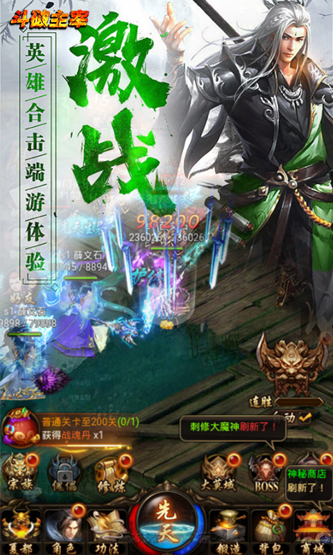 斗破主宰截图3