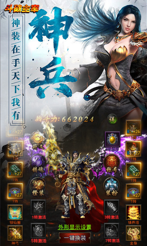 斗破主宰截图4
