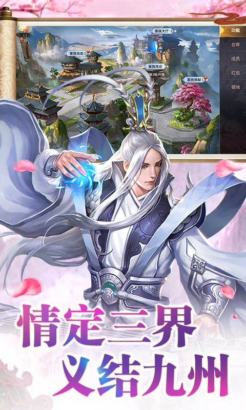 仙魔纪截图1