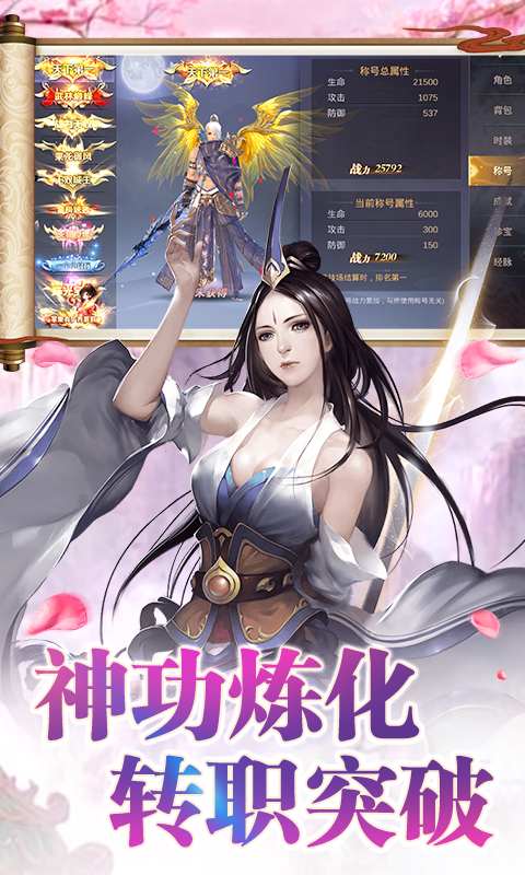 仙魔纪截图2
