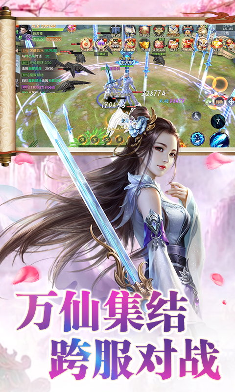 仙魔纪截图3