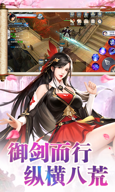 仙魔纪截图4