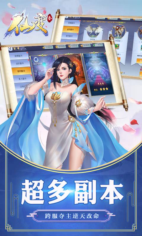 仙变3截图1