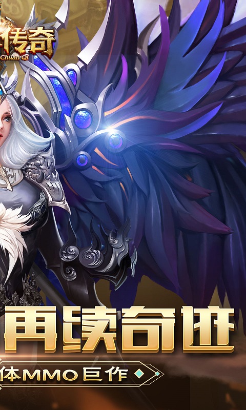 诸神传奇截图2