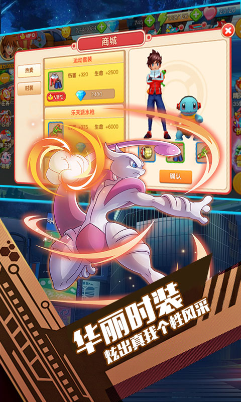 口袋暴龙（萌宠送首充）截图4