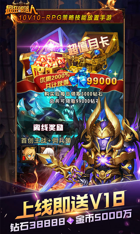 疯狂部落人截图1