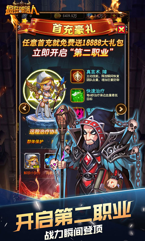 疯狂部落人截图4