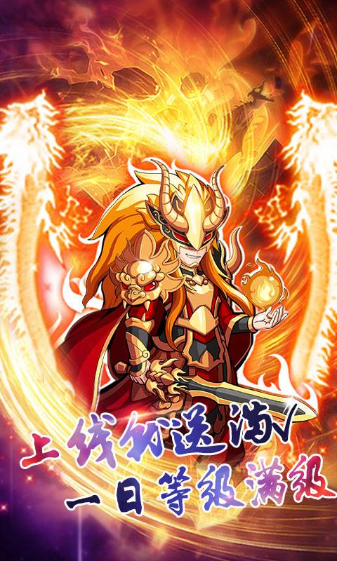诛仙封神截图4