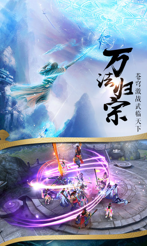 御仙缘星耀版截图2