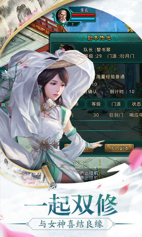 渡劫：凡人飞升截图2