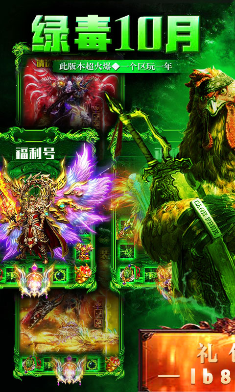 战龙归来无限版截图1