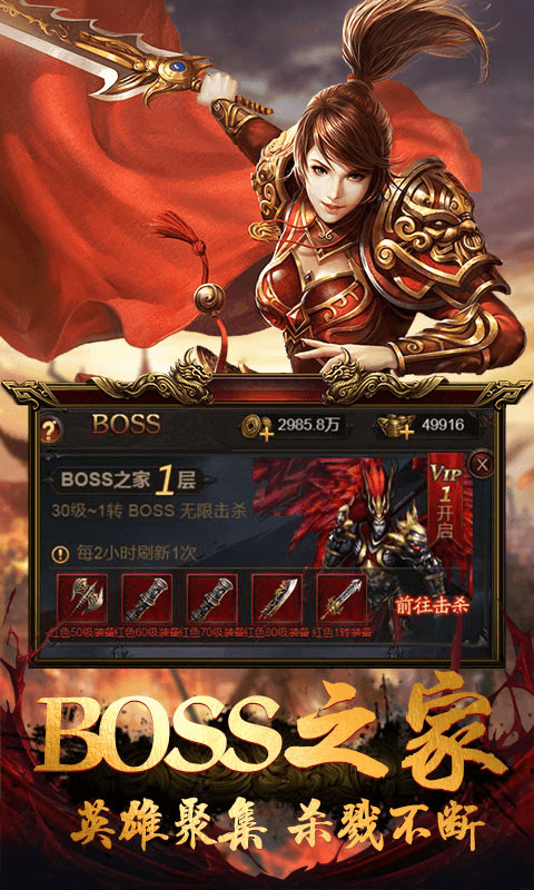 至尊传奇截图1