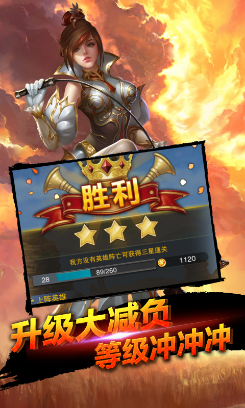 全民亚瑟王截图3