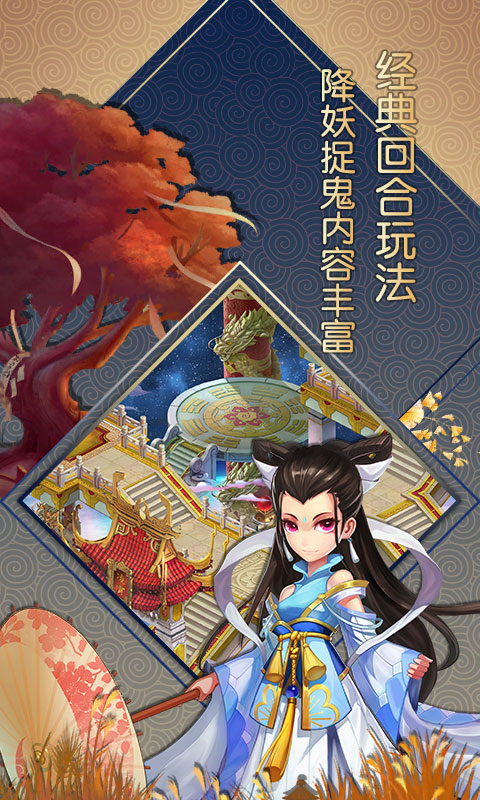 仙灵世界海量版截图1