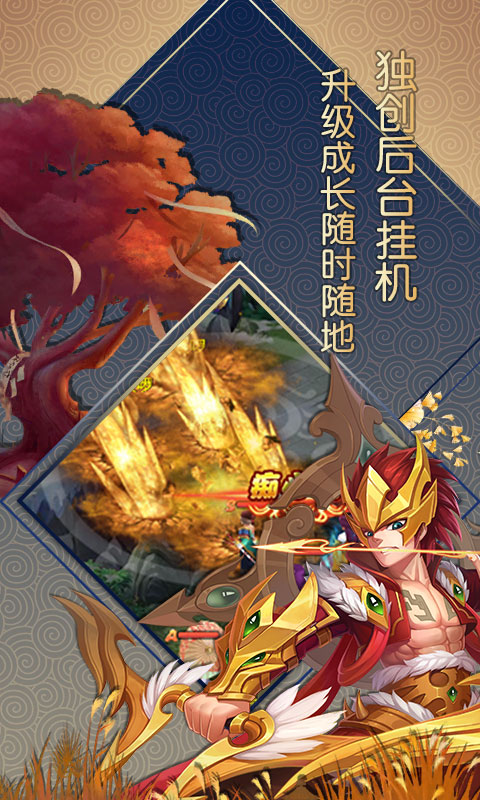 仙灵世界海量版截图2