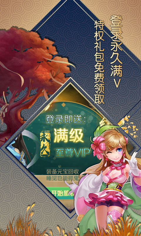 仙灵世界海量版截图3