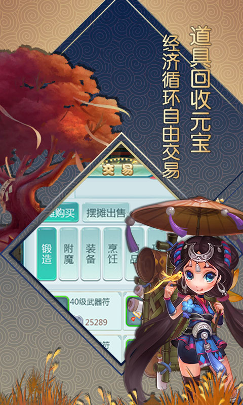 仙灵世界海量版截图4