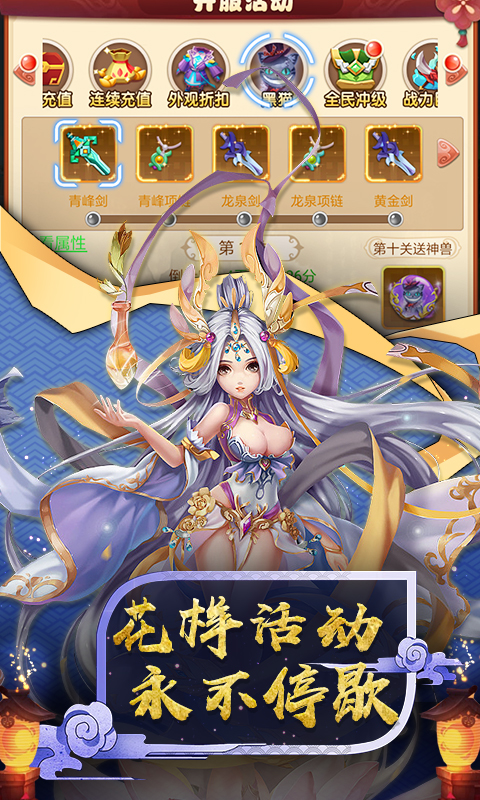西游：齐天大圣截图2