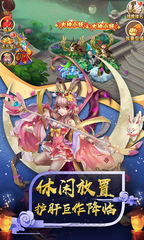 西游：齐天大圣截图4