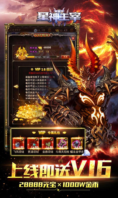星神主宰截图1
