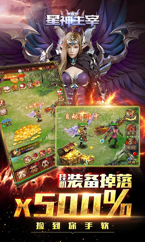 星神主宰截图2