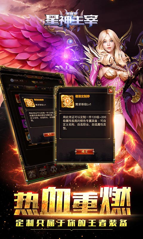 星神主宰截图4