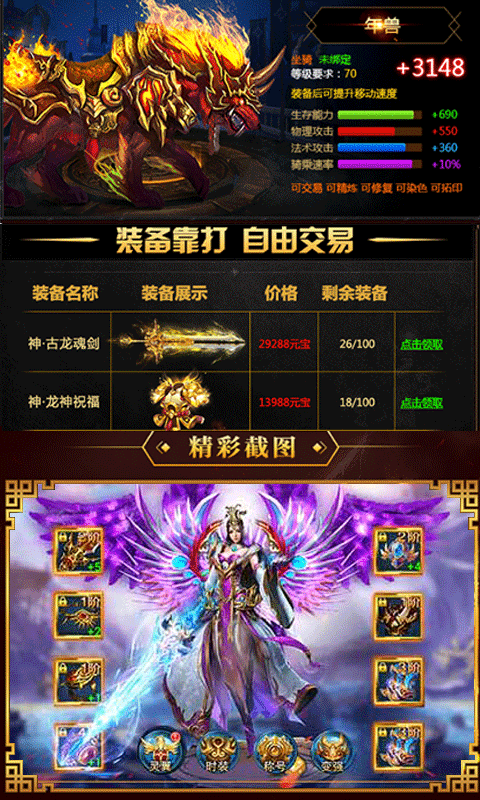 九天星辰变截图2