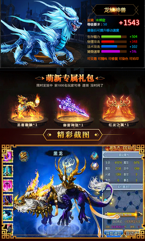 九天星辰变截图4