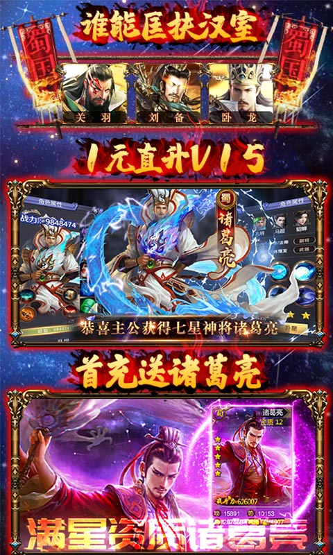 斗战三国志（高爆）截图2