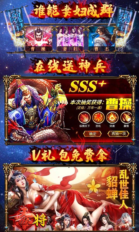 斗战三国志（高爆）截图3
