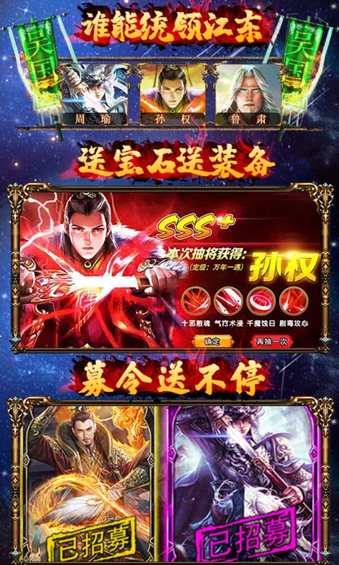 斗战三国志（高爆）截图4