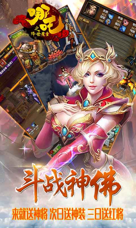 西游神传截图2