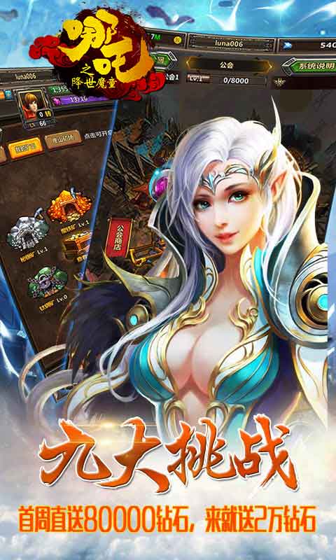 西游神传截图4