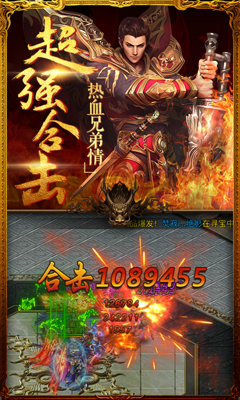 热血战歌截图2