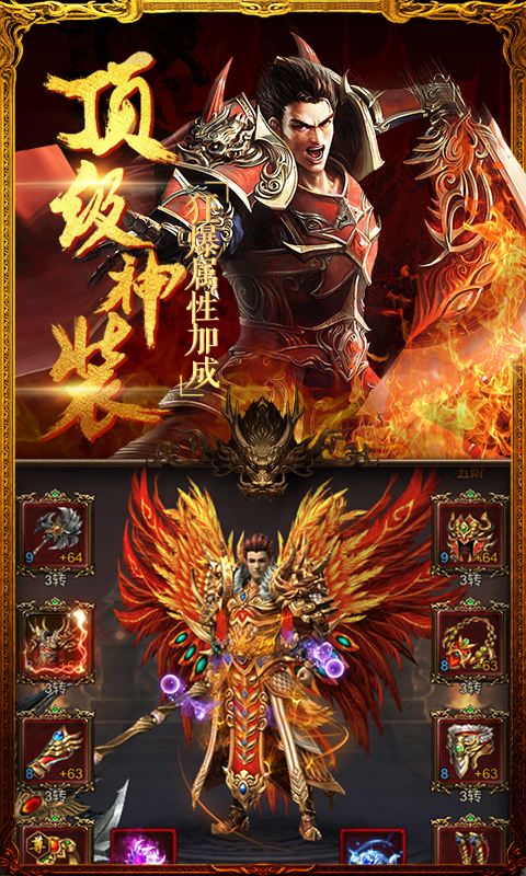 热血战歌截图3