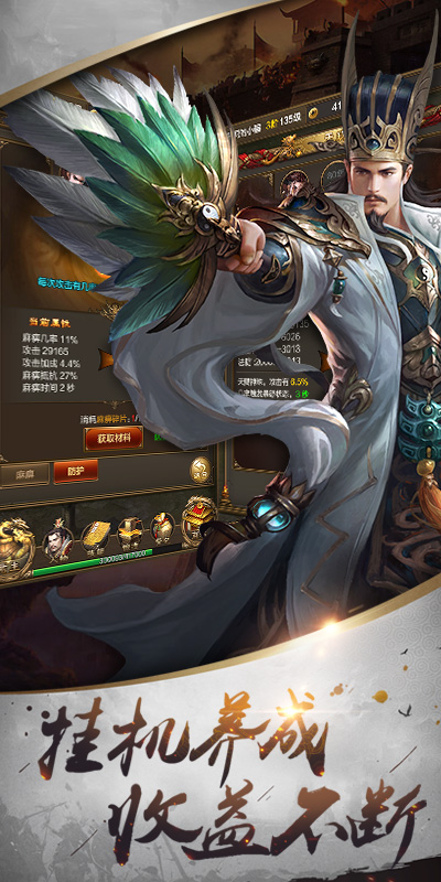 御龙争霸截图4