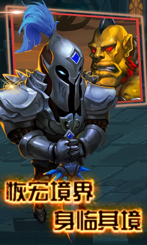 后发制人峡谷传截图2