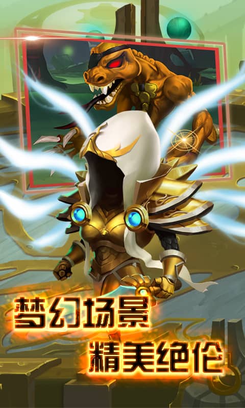 后发制人峡谷传截图4