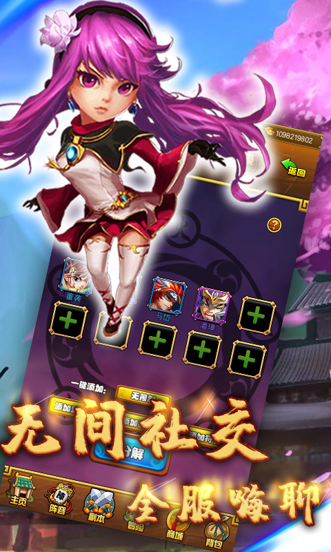 大战英雄超V截图4