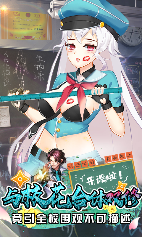 校花的贴身保镖满V版截图1
