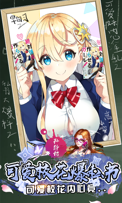 校花的贴身保镖满V版截图2